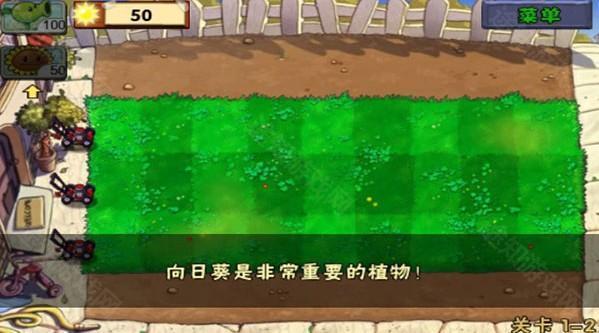 植物大战僵尸星座版