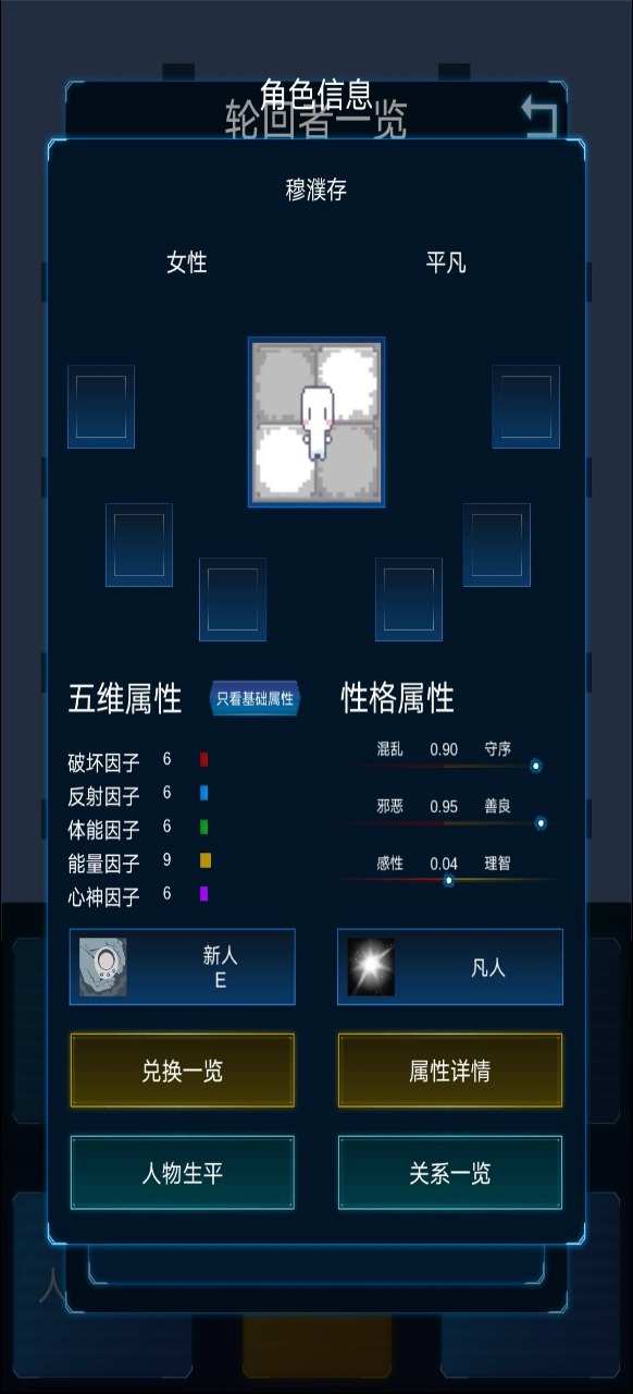 主神模拟器2免广告截图1