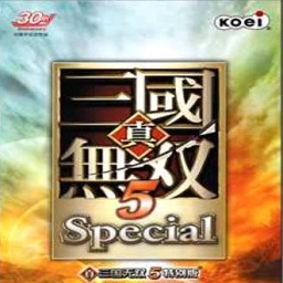 真三国无双5特别版