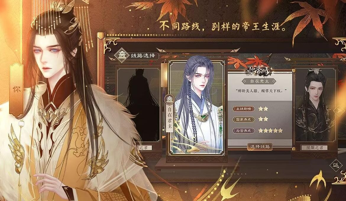 临帝阙手机版截图1