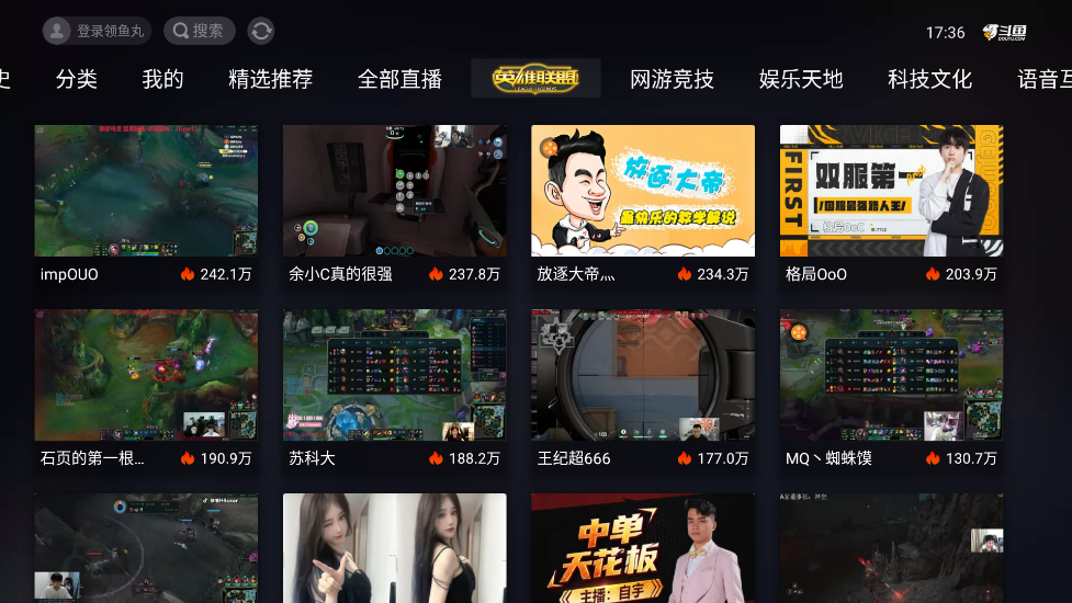 斗鱼TV电视版截图1