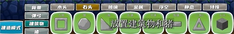 我的鸟制造1.54
