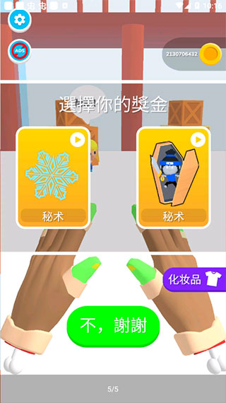 忍者之手免广告截图3