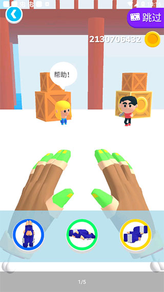 忍者之手免广告截图5