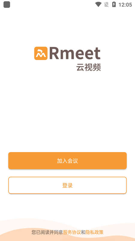 Rmeet华润会议截图2