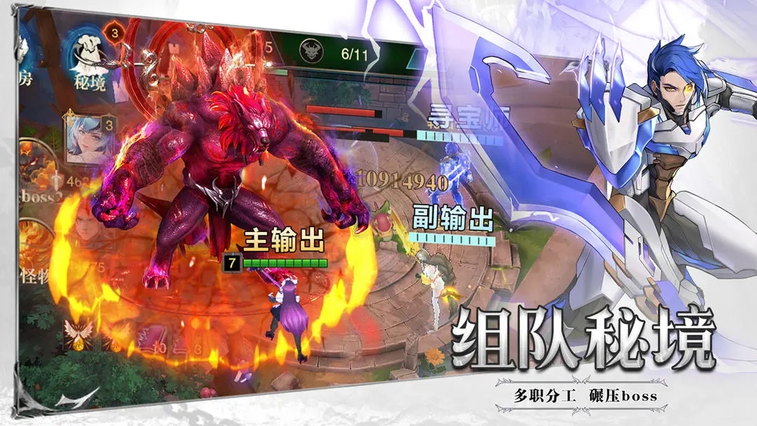 斗魔骑士官方版截图4