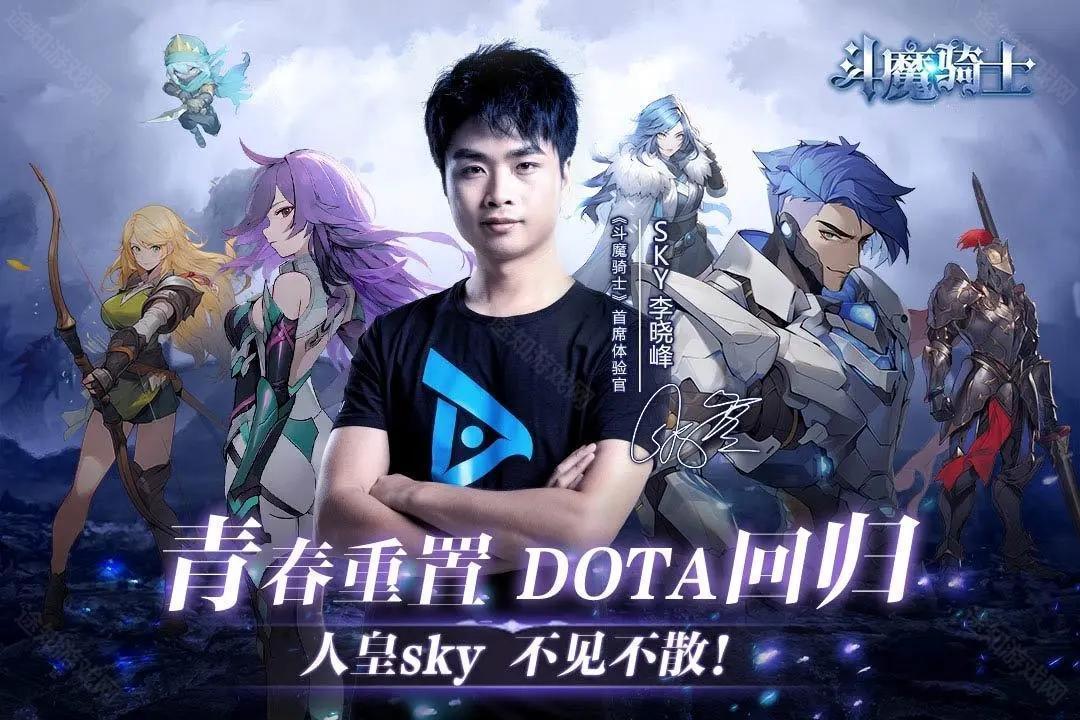 斗魔骑士官方版