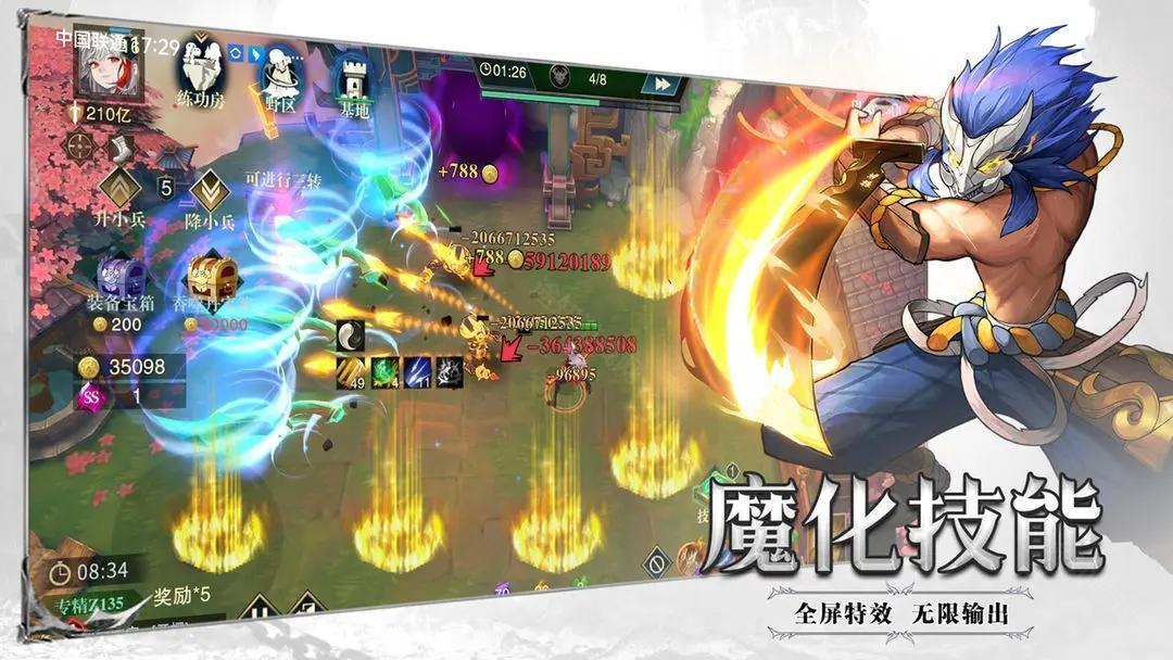 斗魔骑士官方版