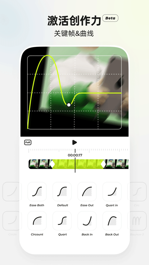 Blurrr中文版截图2