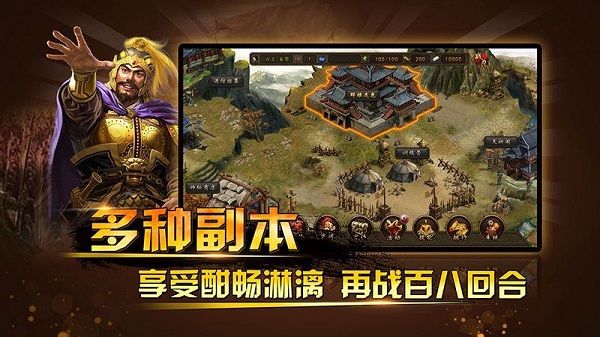 三国神将传TV版截图1