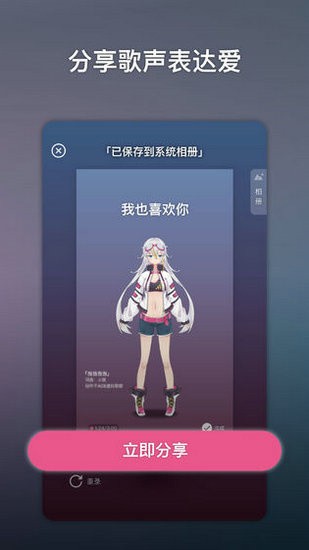 ace虚拟歌姬旧版截图3