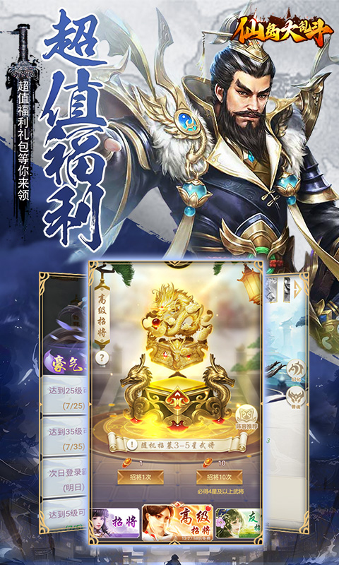 仙岛大乱斗截图3