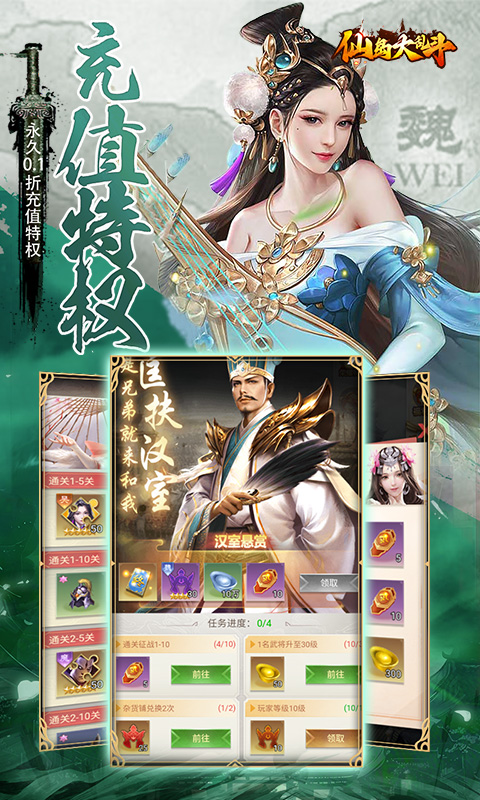 仙岛大乱斗截图4