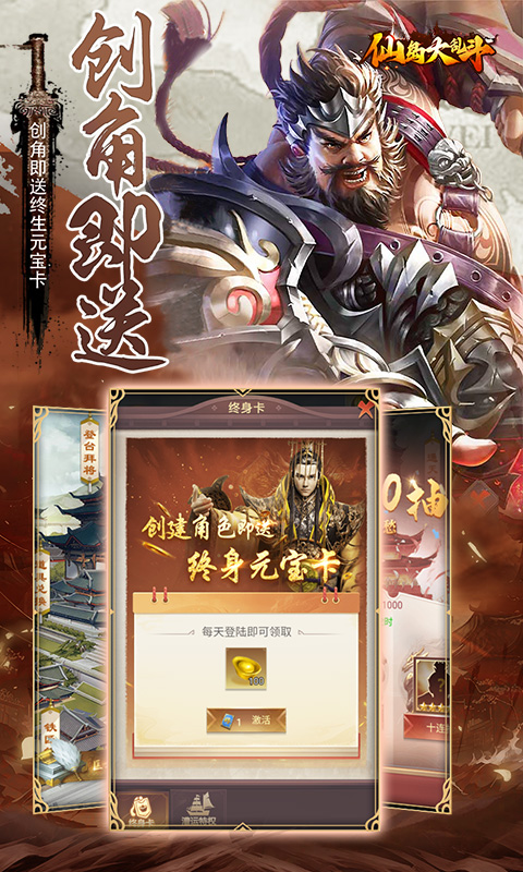 仙岛大乱斗截图5