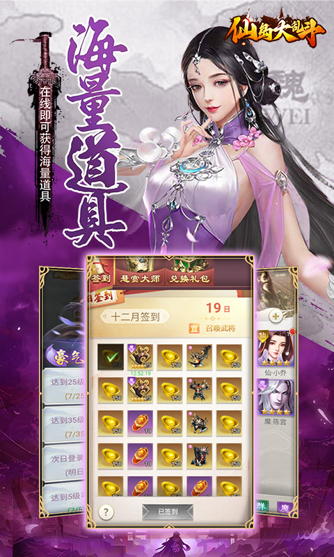 仙岛大乱斗
