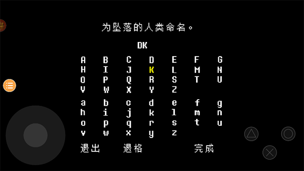 UNDERTALE BNP手机版截图1