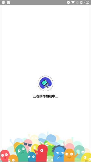 刷屏小助手v1.0.1安卓版截图4