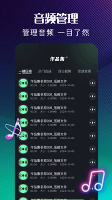 极简音效大师截图3