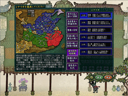 三国志11血色衣冠6.0