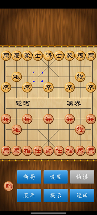 中国象棋单机版截图1