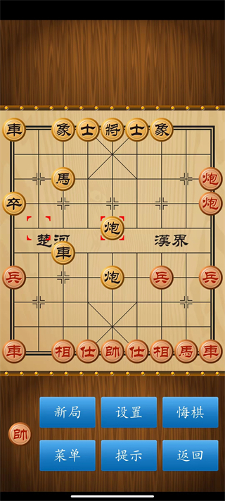 中国象棋单机版截图2