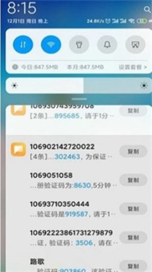 灵动短信压力测试2025最新版截图2