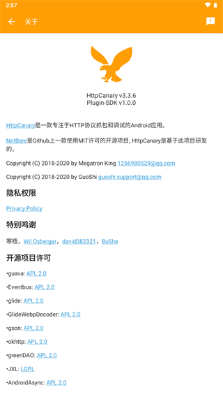 HttpCanary最新版截图4