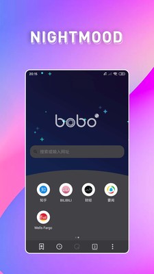 bobo浏览器pro最新版截图1