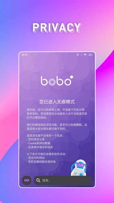 bobo浏览器pro最新版截图2