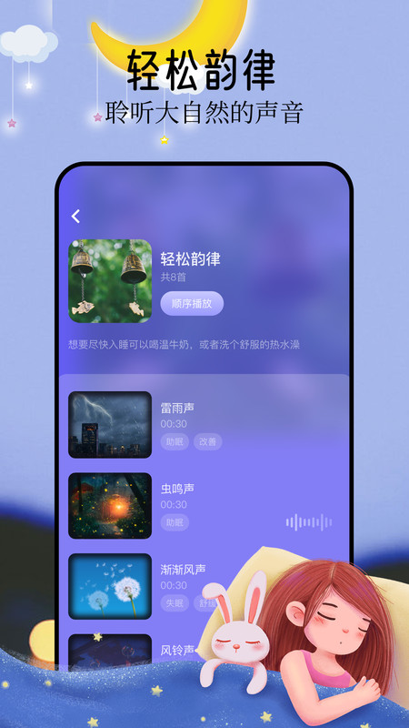 音悦最新版截图1