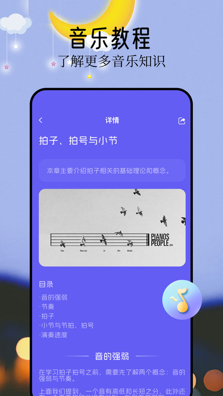 音悦最新版截图3