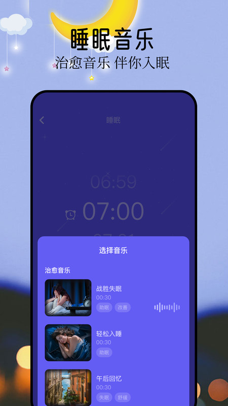 音悦最新版截图4