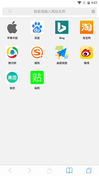 safari浏览器最新版截图3