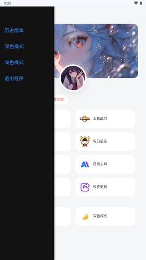 听风截图3