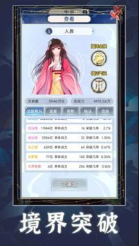 天道创造折相思截图2