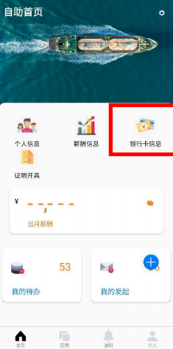 中油员工宝苹果版截图3