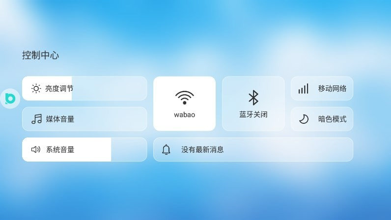 布丁UI最新版截图2