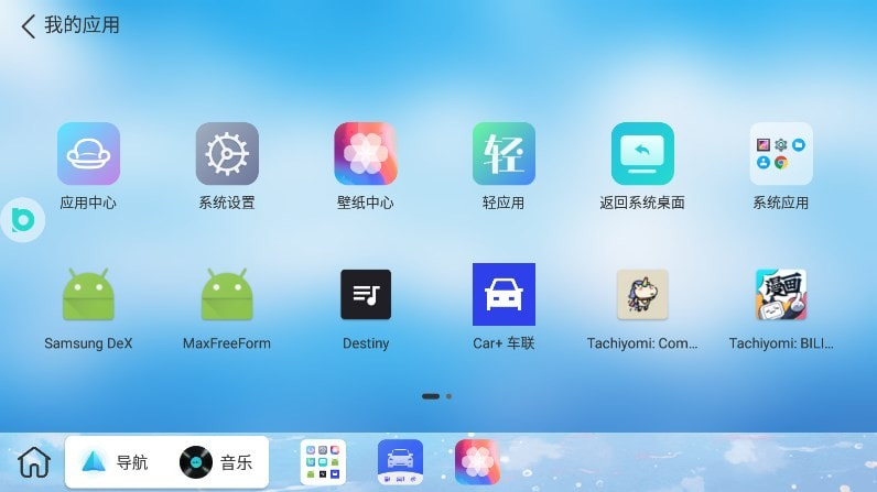 布丁UI最新版截图3