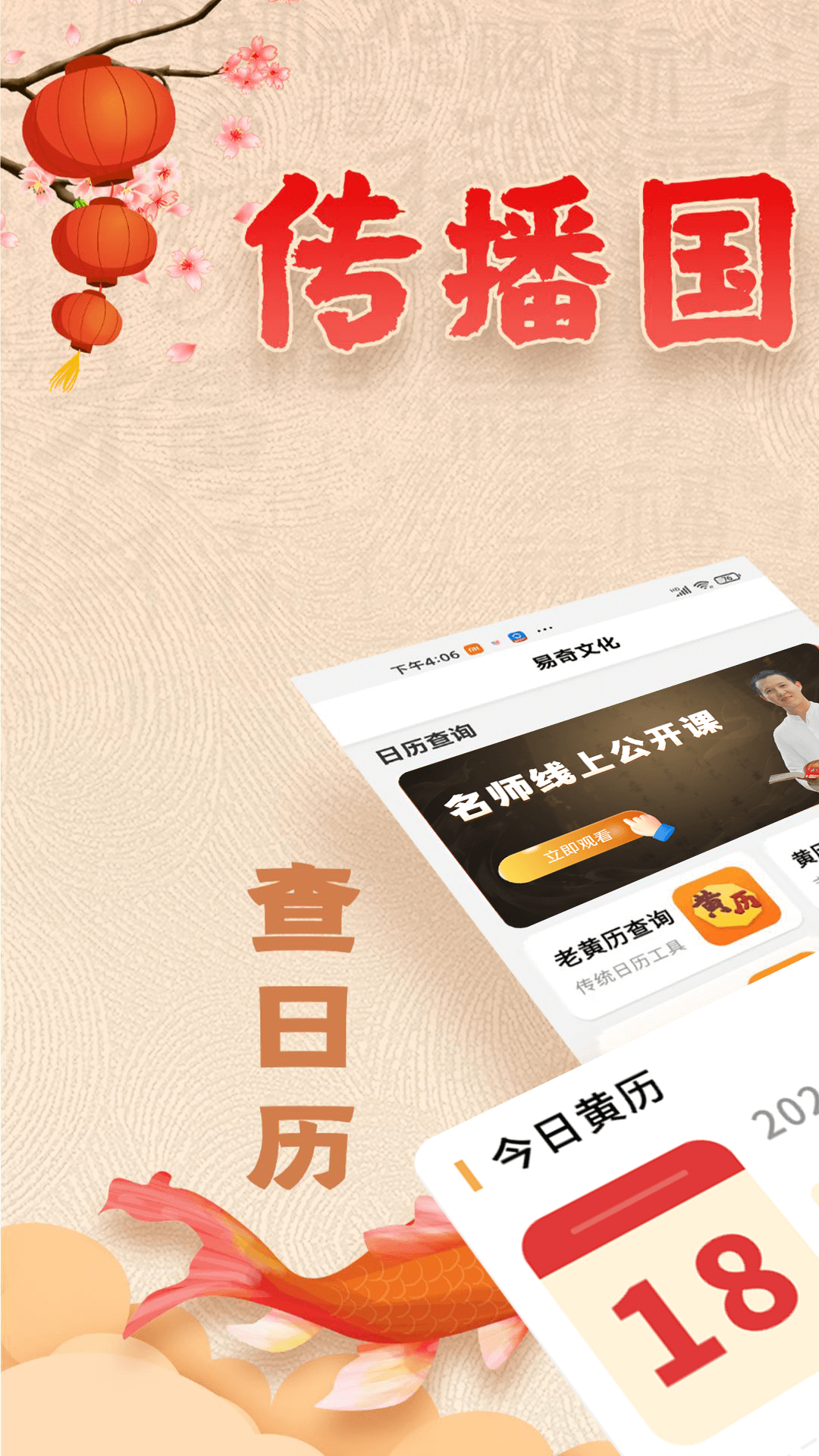 易奇文化截图4