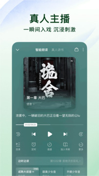 番茄小说修改版截图2