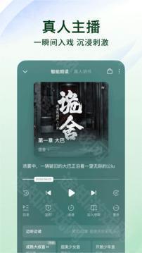 番茄小说修改版