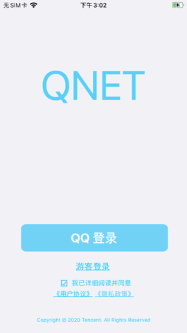 QNET2.1.5旧版本截图1