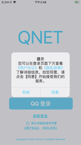 QNET2.1.5旧版本截图2