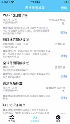 QNET2.1.5旧版本截图3