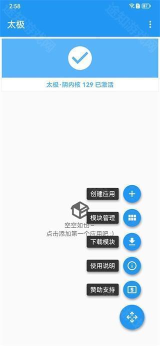 使用教程截图1