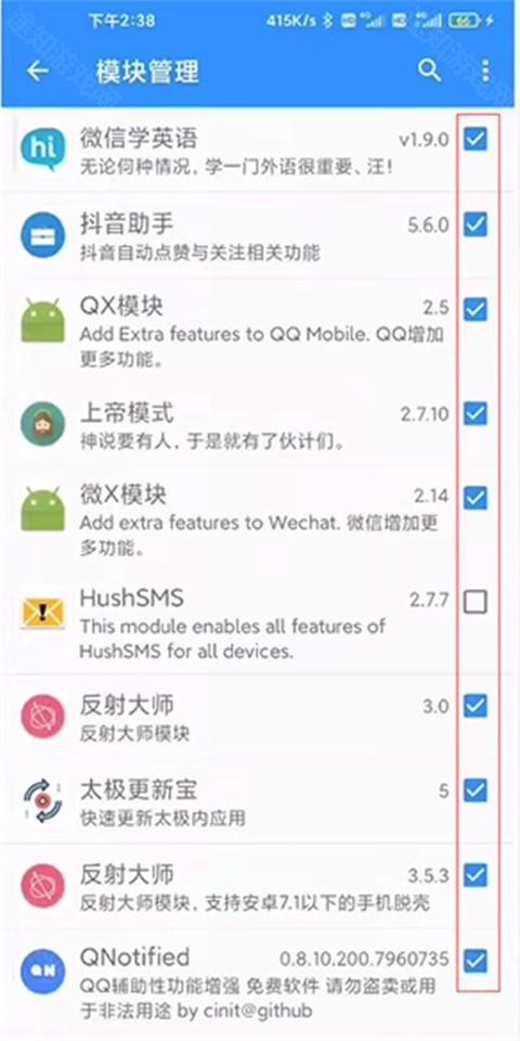 使用教程截图4