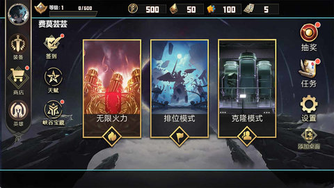 巅峰王者5V5免广告版截图2