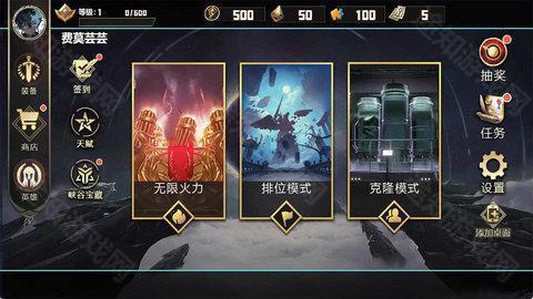 巅峰王者5V5免广告版