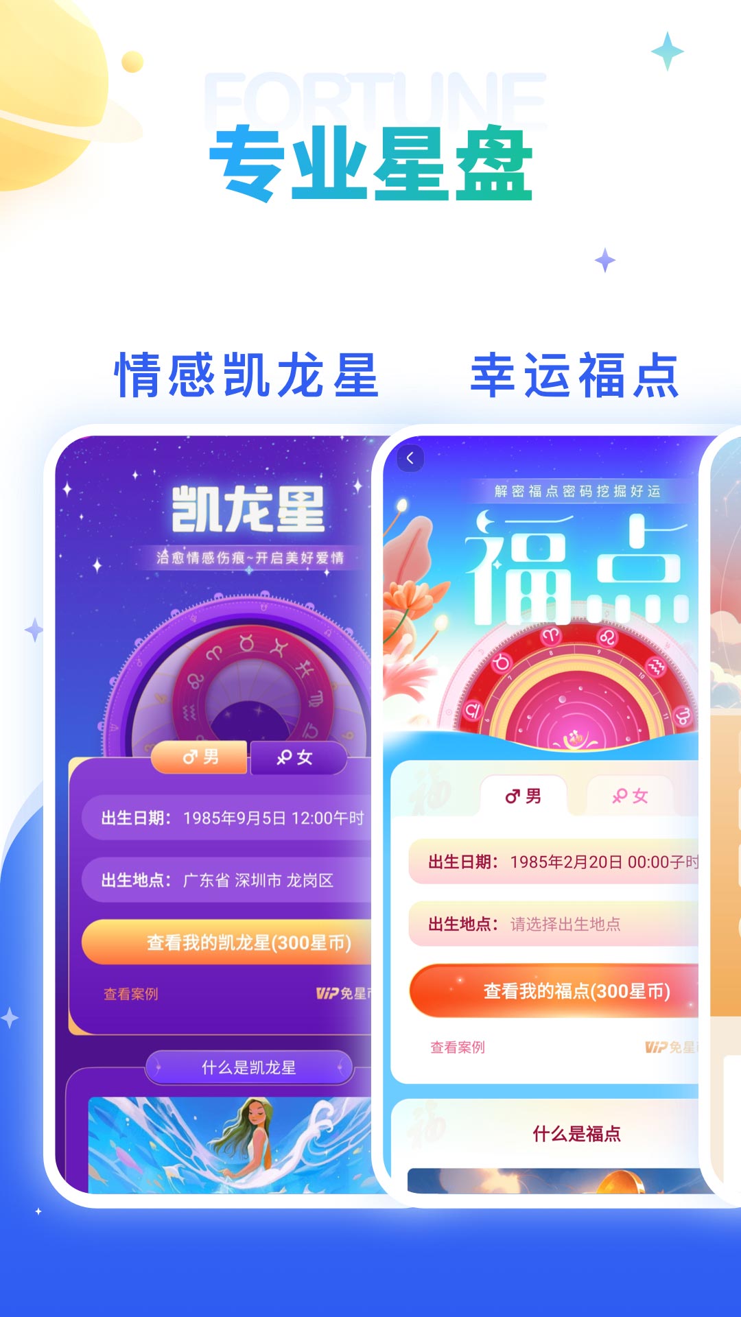 灵占星座解梦截图4