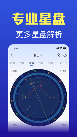 橡子星座截图3